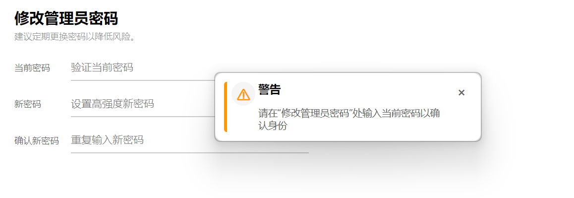 关闭2FA验证身份