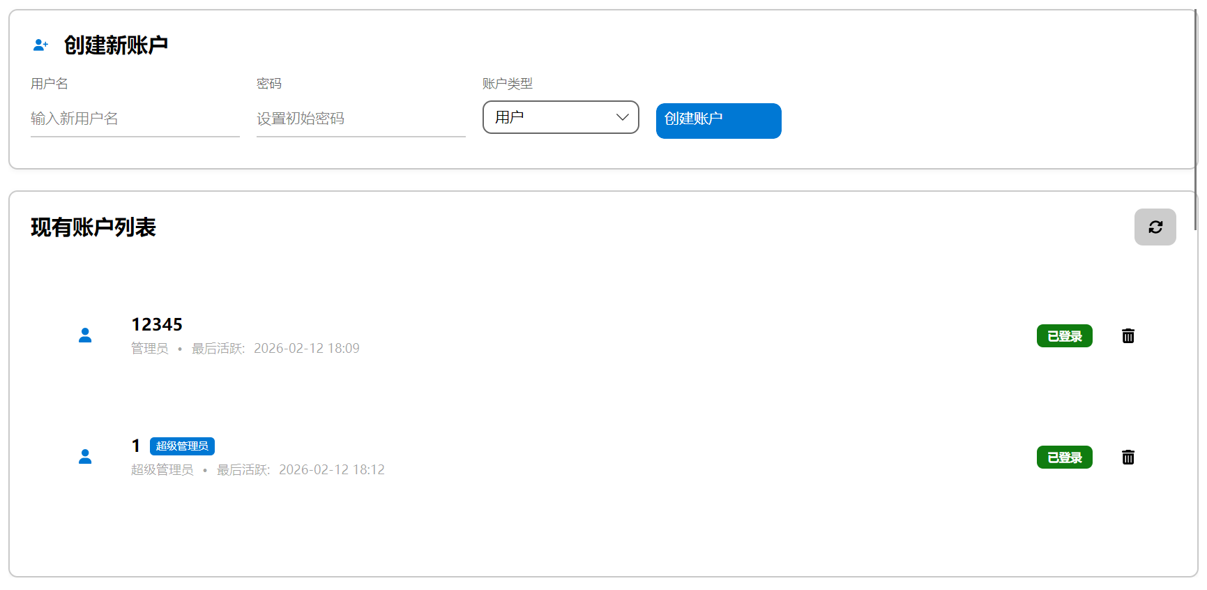 超级管理员视图
